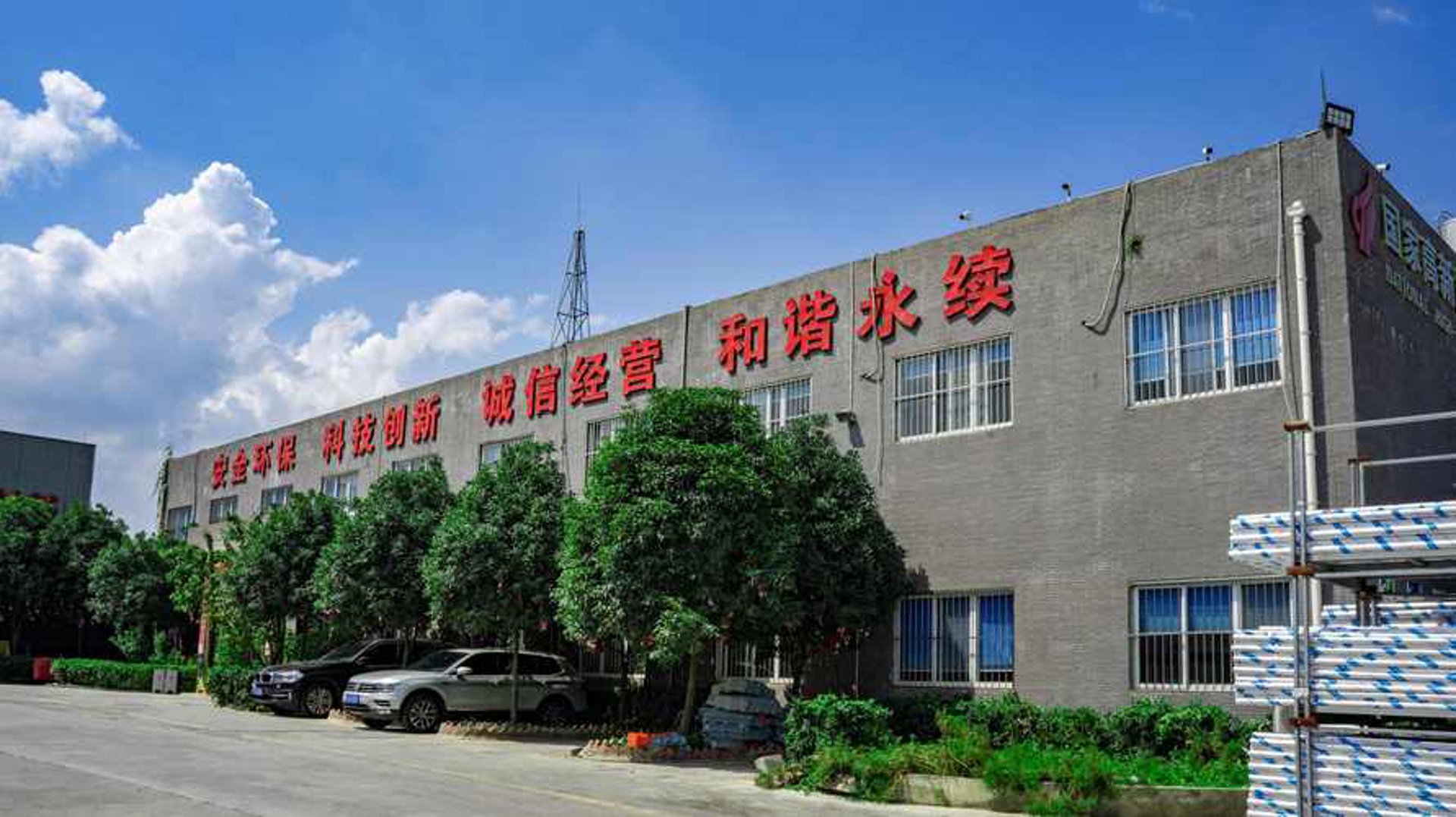 金通塑料管业